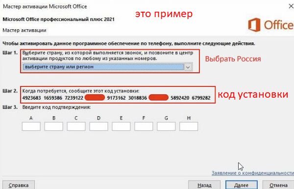 Office Step 2