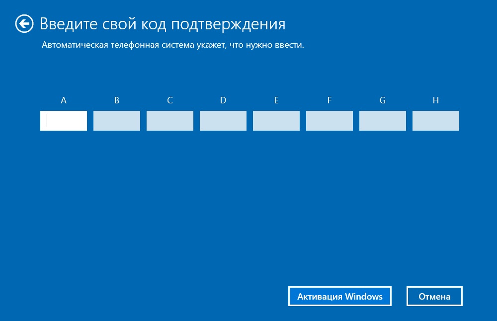 Шаг 3 активации Windows