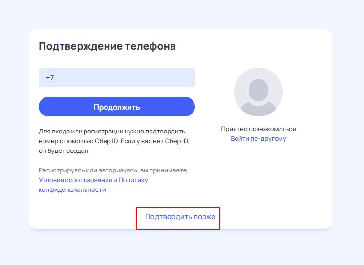 Шаг 1: Проверьте папку спам
